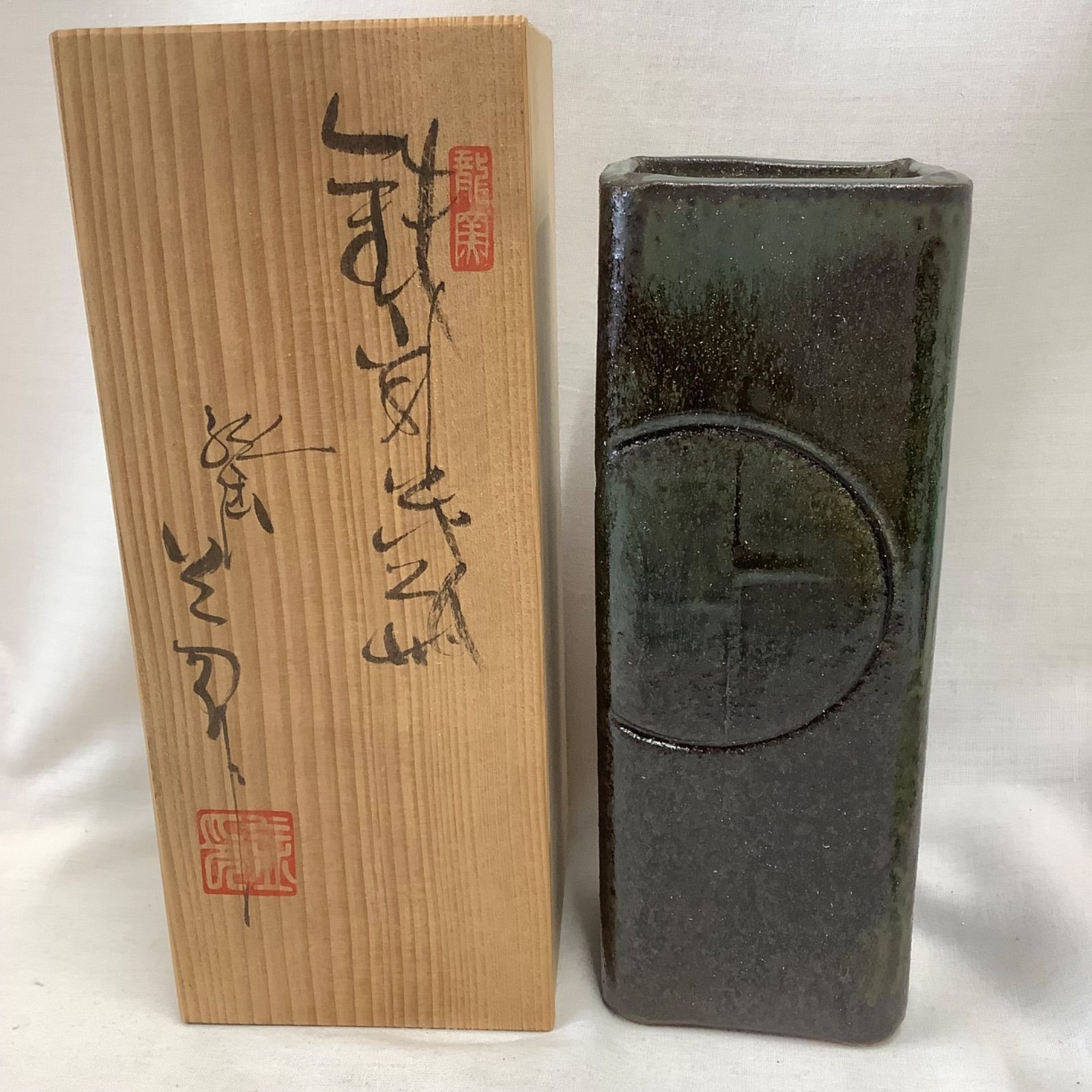 未使用】龍窯 河村益弘 鉄彩花瓶 角 共箱 C561 - メルカリ