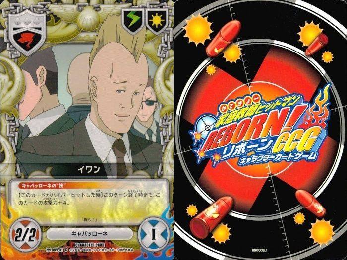 ux180 家庭教師ヒットマン REBORN! リボーン CCG カード まとめ イワン