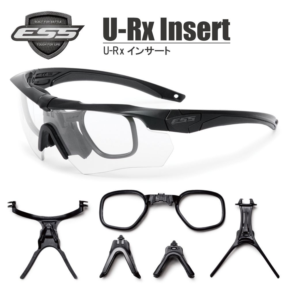 ESS U-Rx Insert インサート クロスボウ クロスブレイド サプレッサー