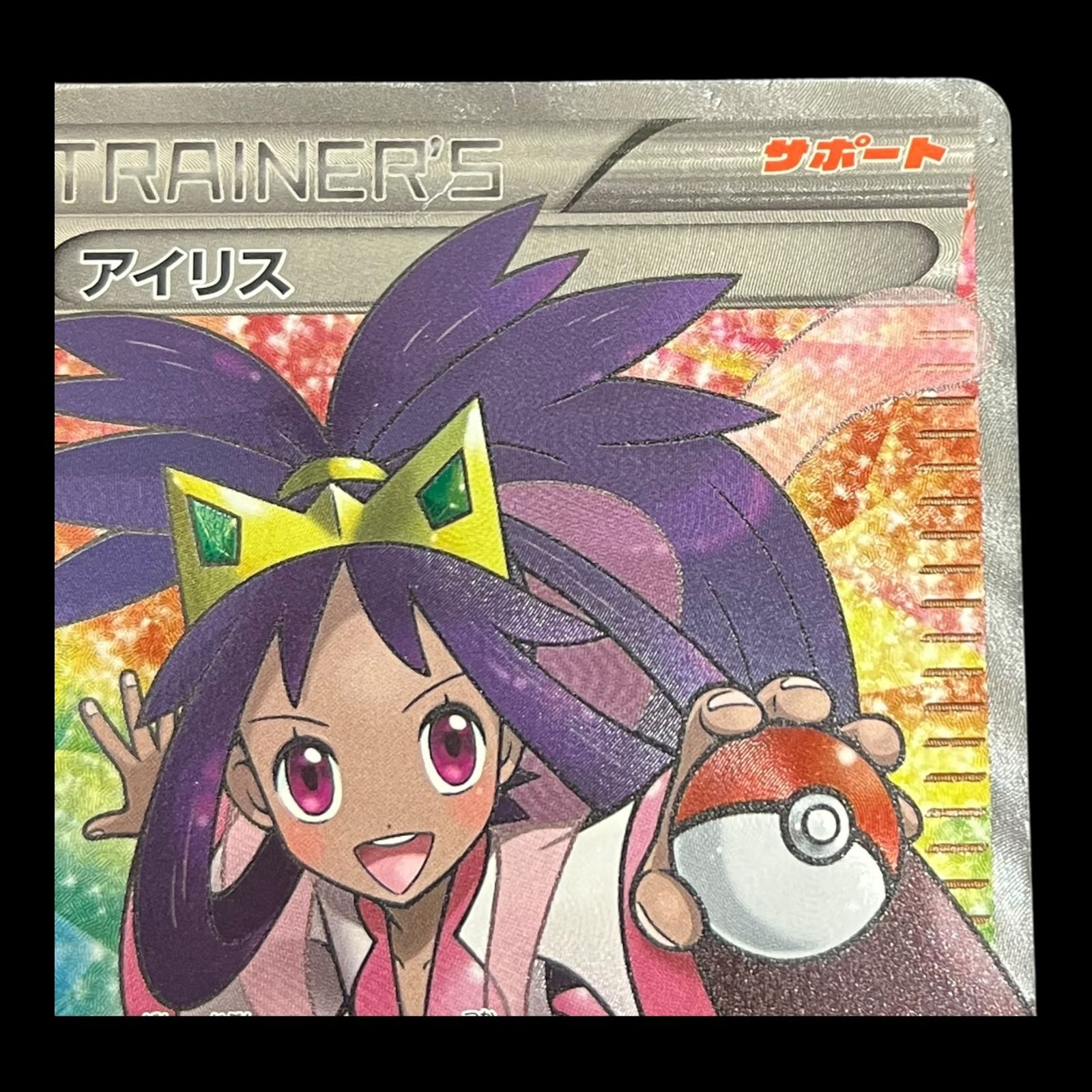 送料無料】 ポケモンカード アイリス SR BW9 082/076 メガロキャノン
