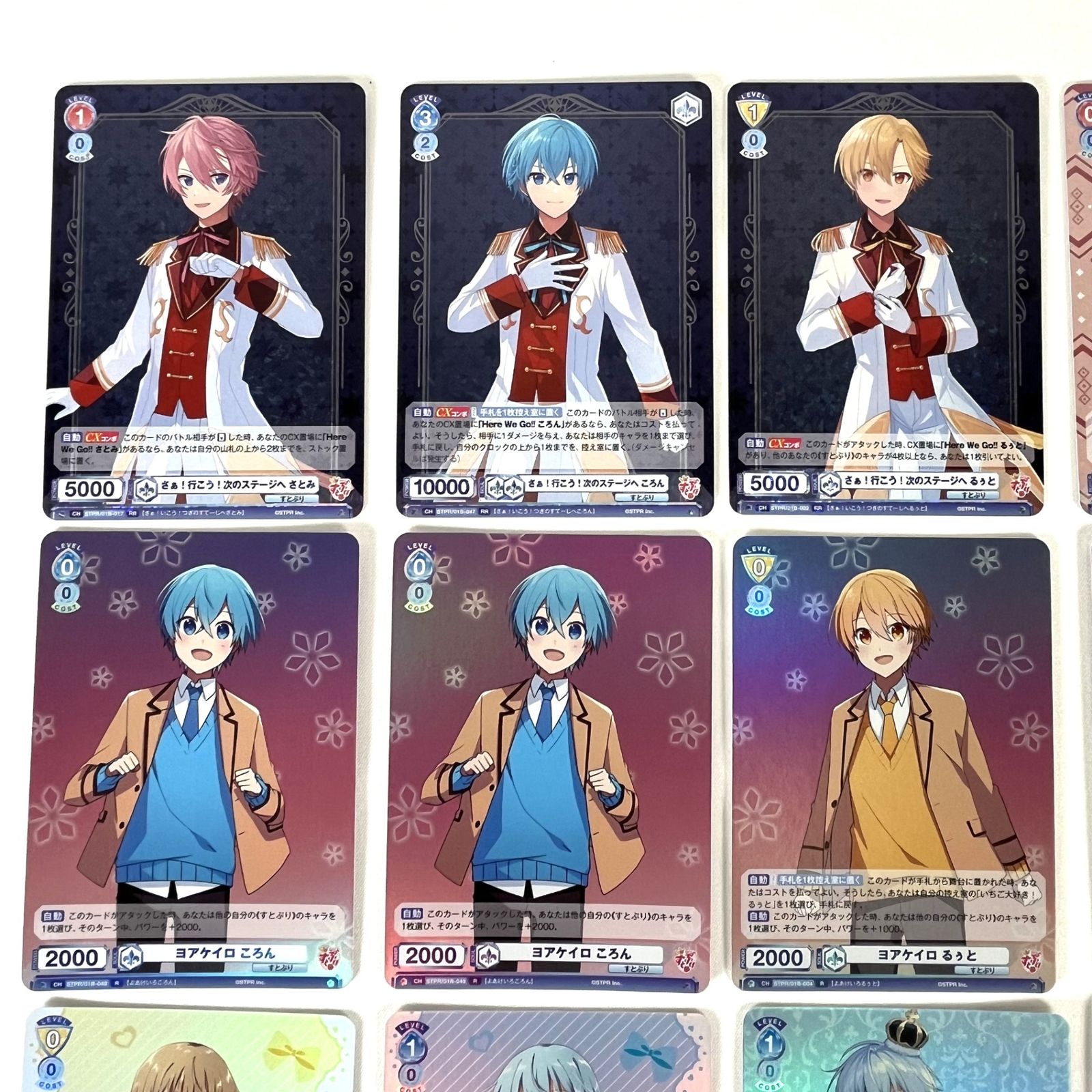 ヴァイスシュヴァルツブラウ すとぷり 27枚セット まとめ売り - メルカリ