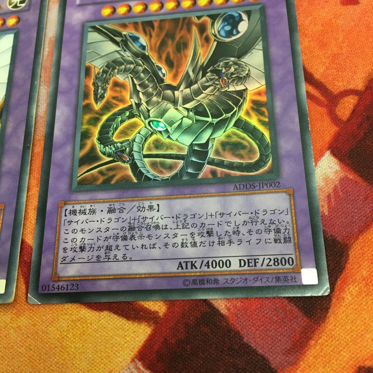IT220615-1576 サイバー・エンド・ドラゴン ADDS-JP002 CRV-JP036