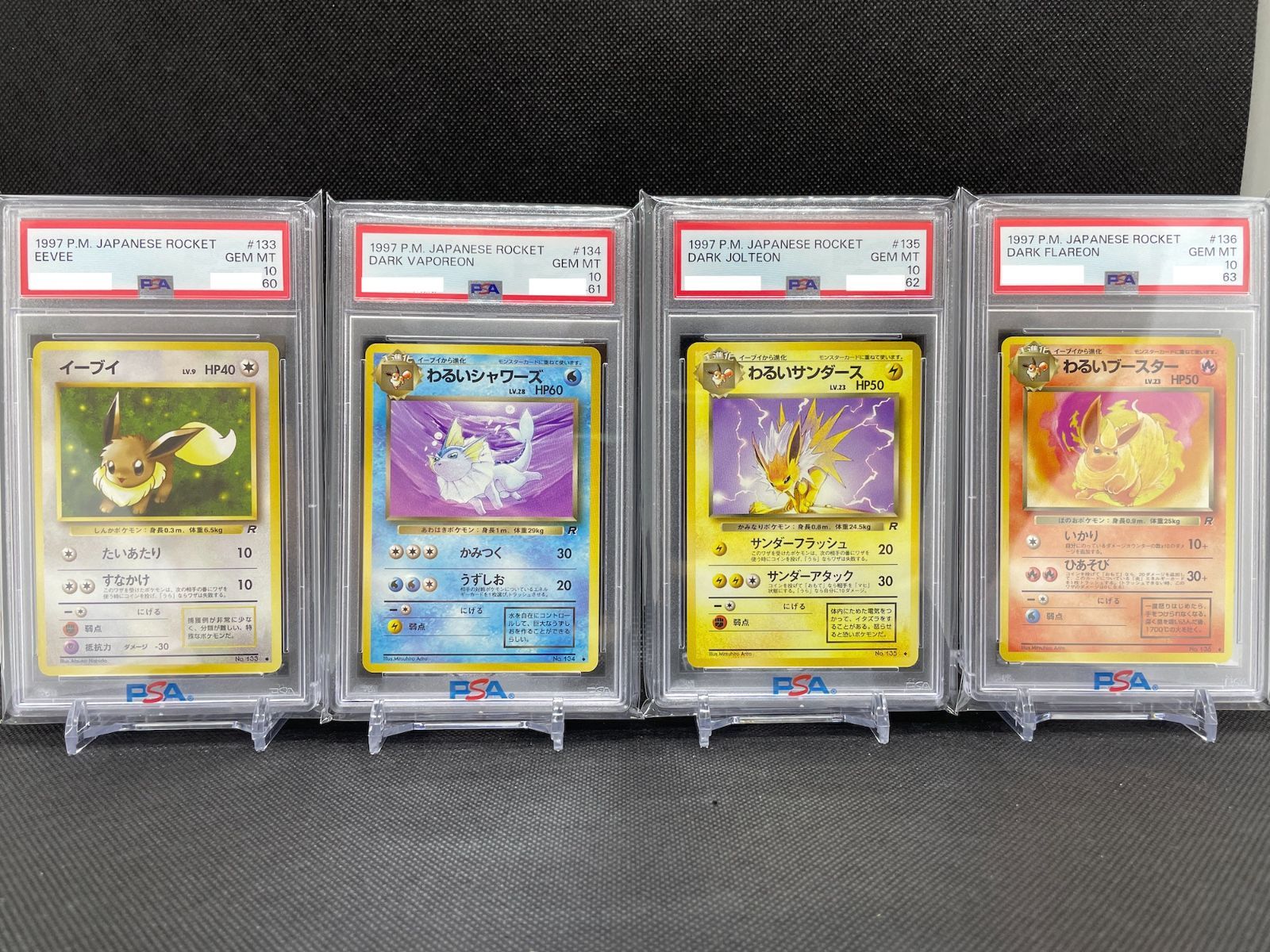 PSA10×4枚】ブースター シャワーズ サンダース エーフィ 4点セット