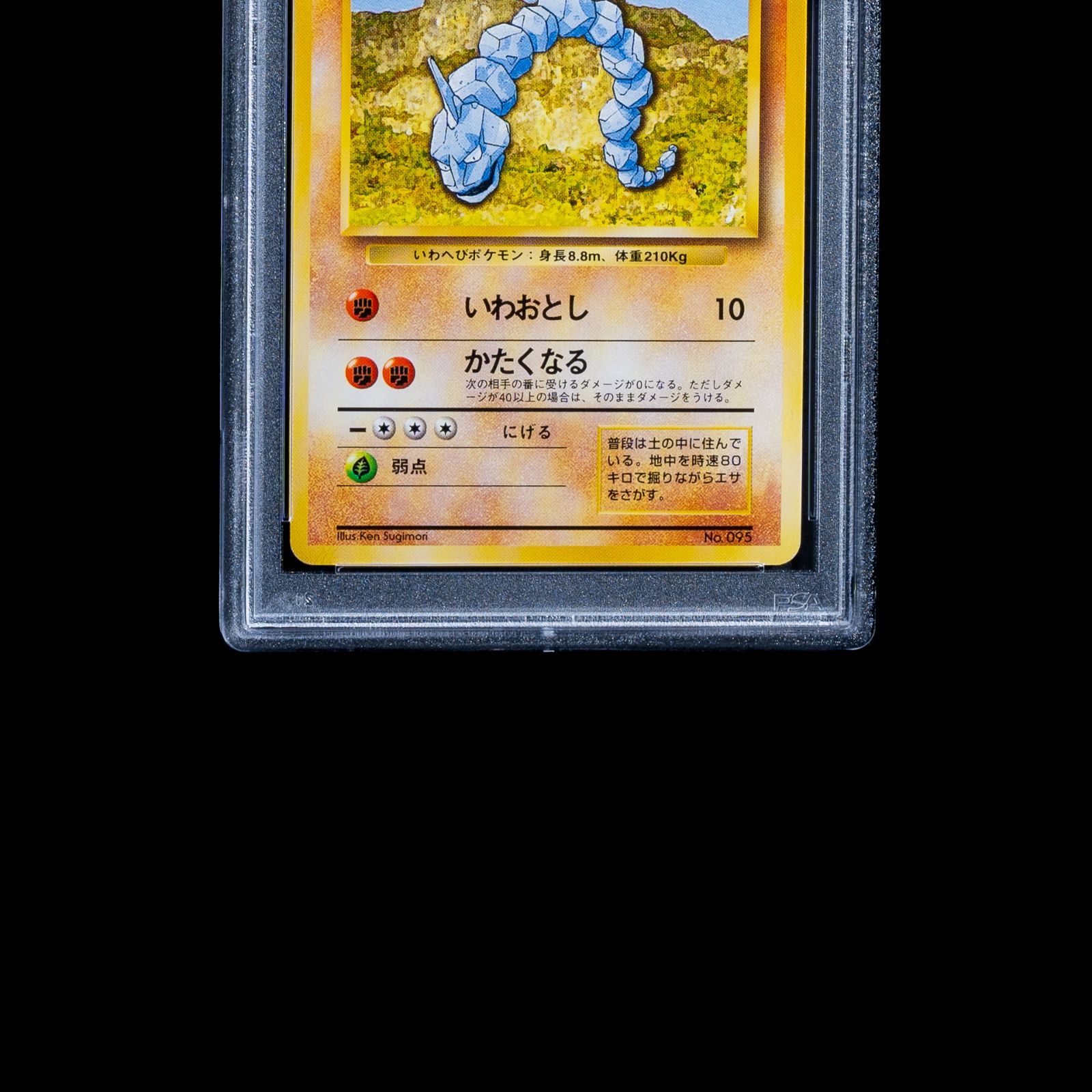PSA10 イワーク サザンアイランド 旧裏 1999 95 15 PSA10 イワーク