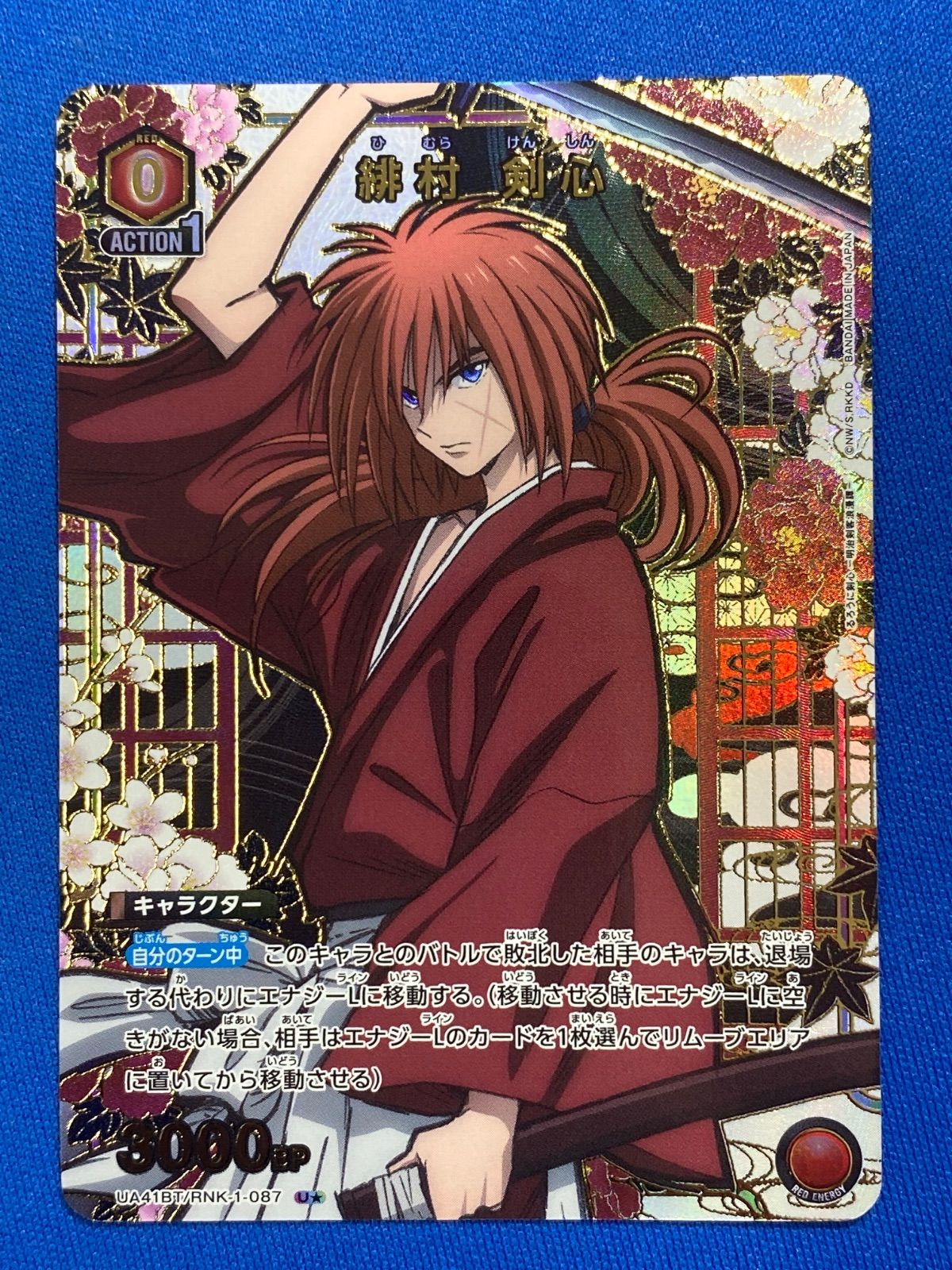 ユニオンアリーナ 緋村剣心 SR 星3 パラレル ユニオンアリーナ PSA10