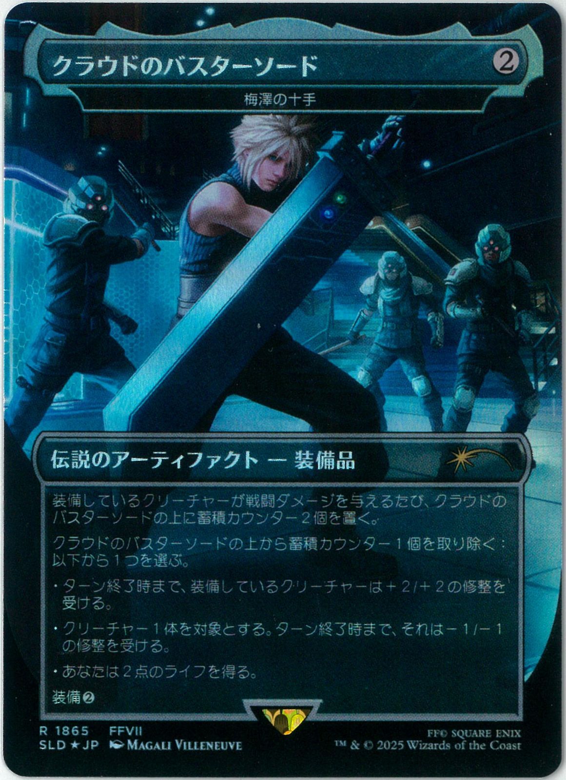 FOIL/MTG/日本語版/クラウドのバスターソード/Cloud's Buster Sword