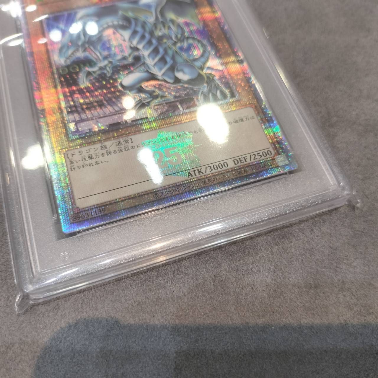 PSA10】青眼の白龍 25th 東京ドーム 遊戯王 決闘者伝説 ブルーアイズ