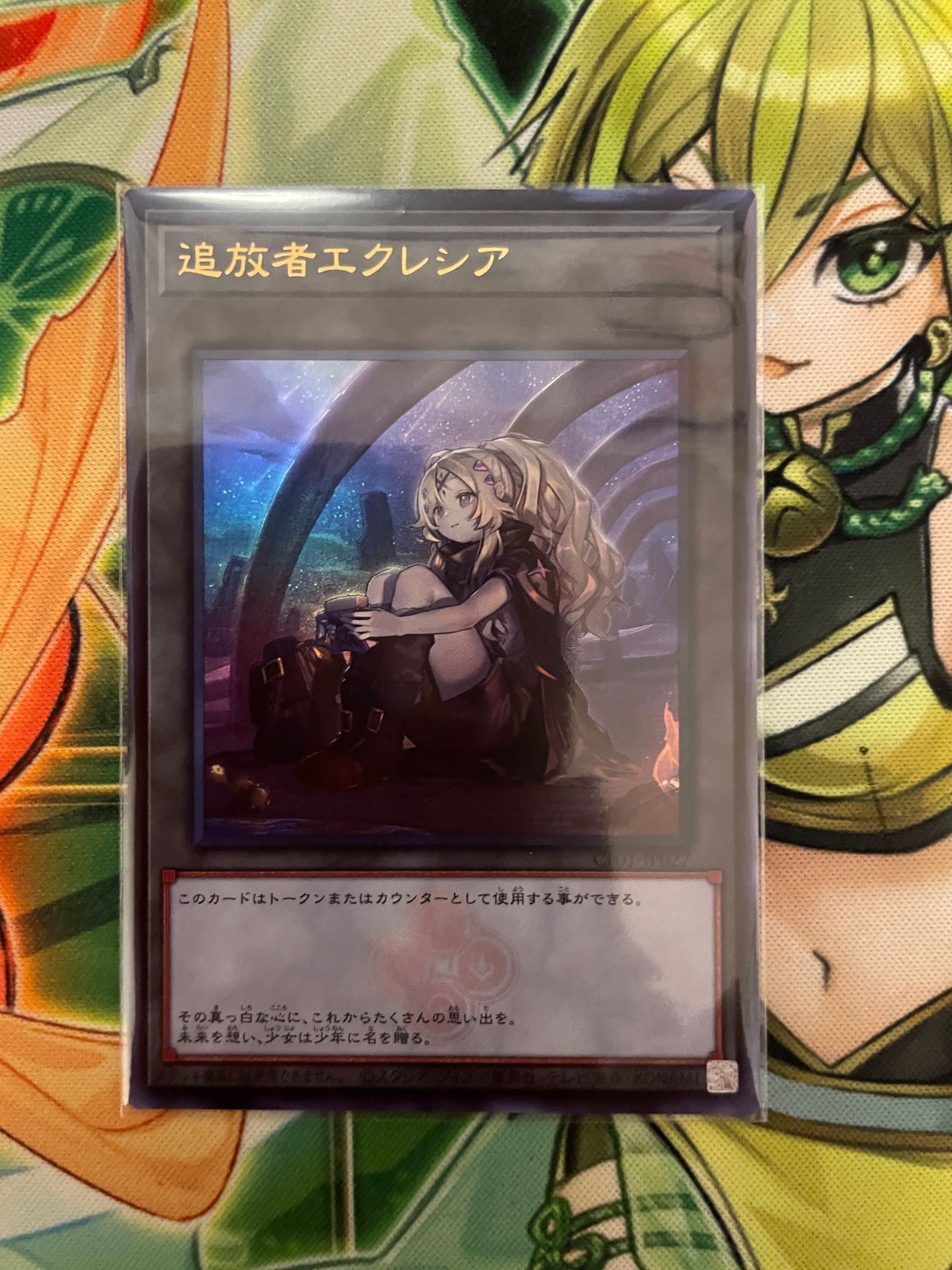 遊戯王 黒衣のアルバス 追放者エクレシア 2枚セット - メルカリ