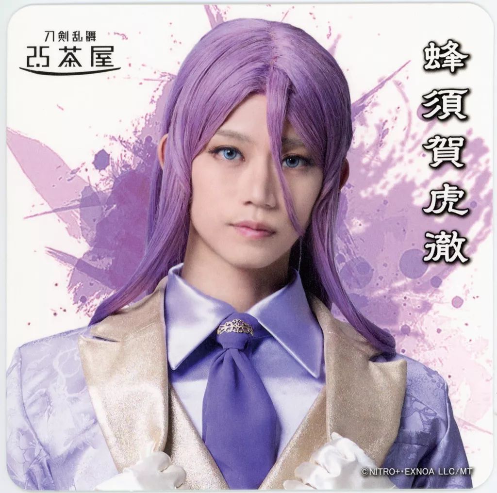 中古】コースター 高橋健介(蜂須賀虎徹) コースター ライブver