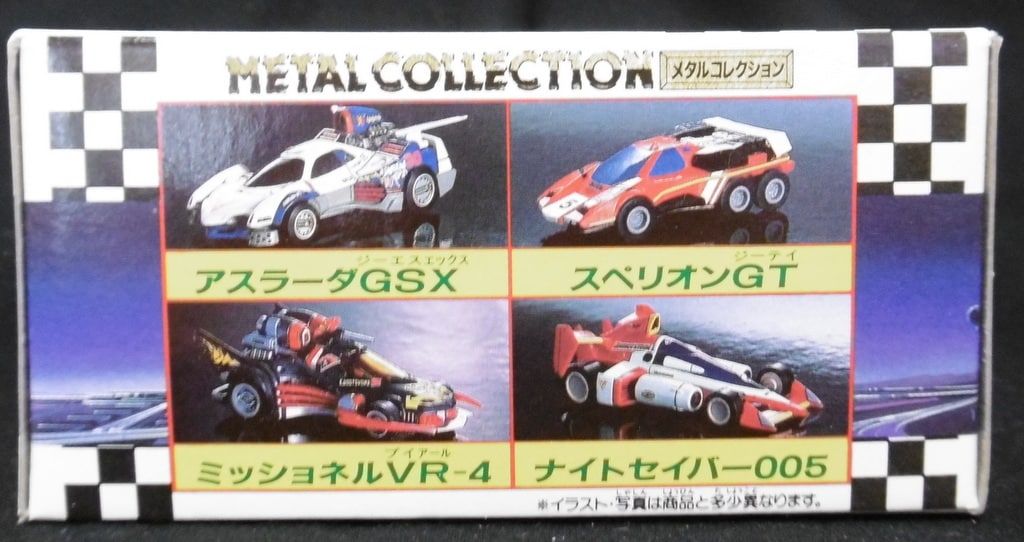 タカラ メタルコレクション 新世紀GPXサイバーフォーミュラ アスラーダ