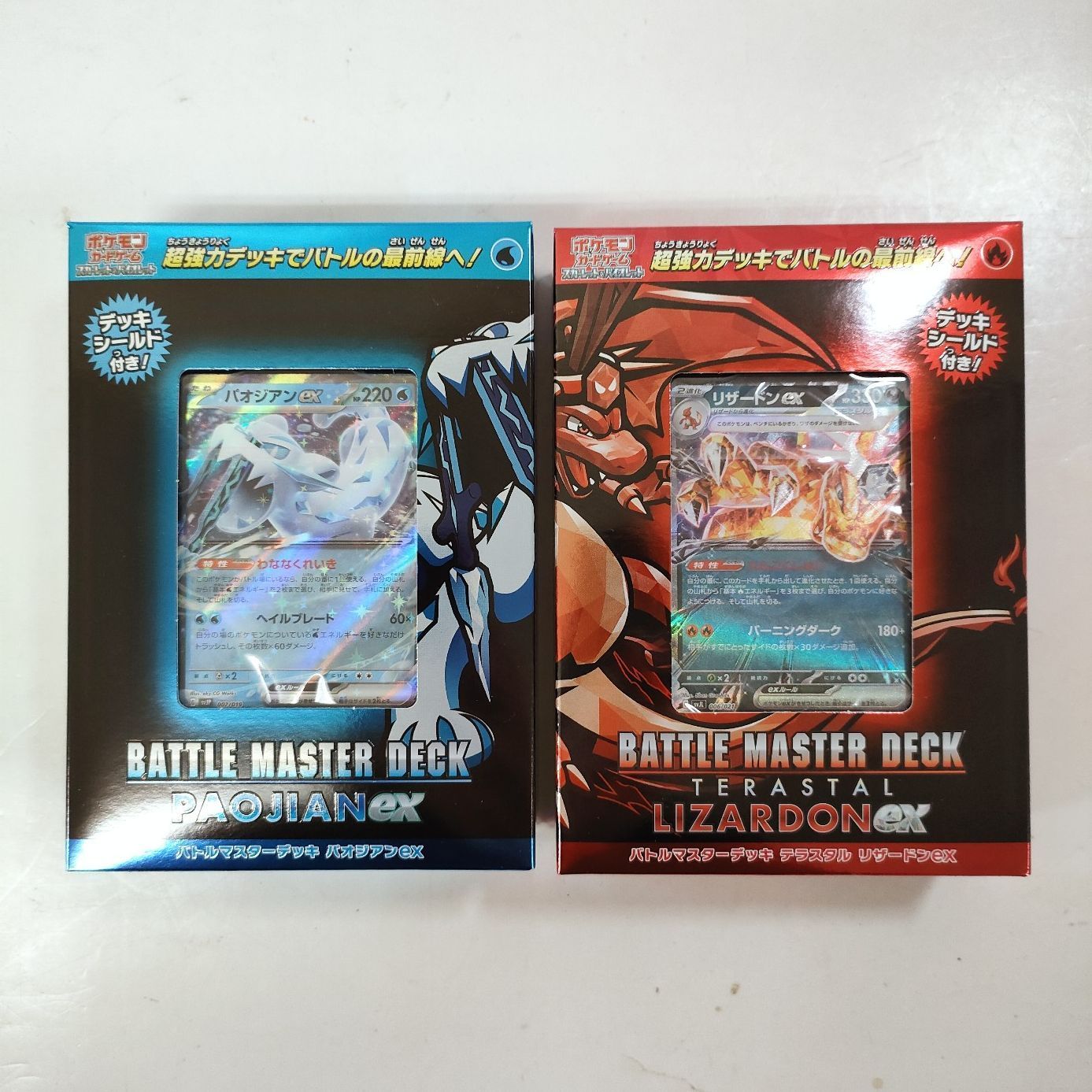 新品 未開封 ポケモンカード バトルマスターデッキ リザードンex