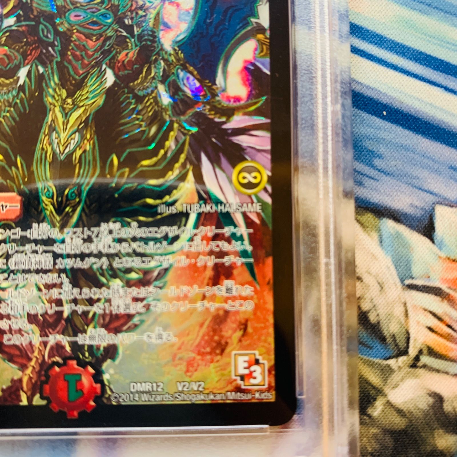 絶頂神話カツムゲン クライマックスカツムゲン psa8 ワンオーナー品