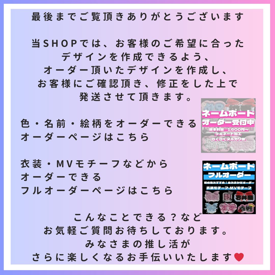 海老原鼓】ME:I ぷっくりネームボード 文字パネル ライブ うちわ文字