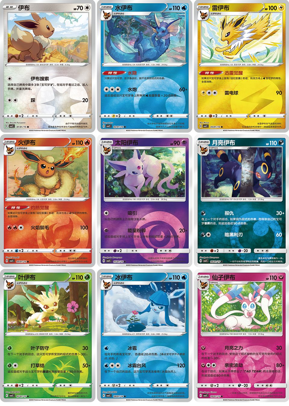 中国限定版】ポケモンカード「宝石包」“Gem Pack” Vol.2 ジェムパック