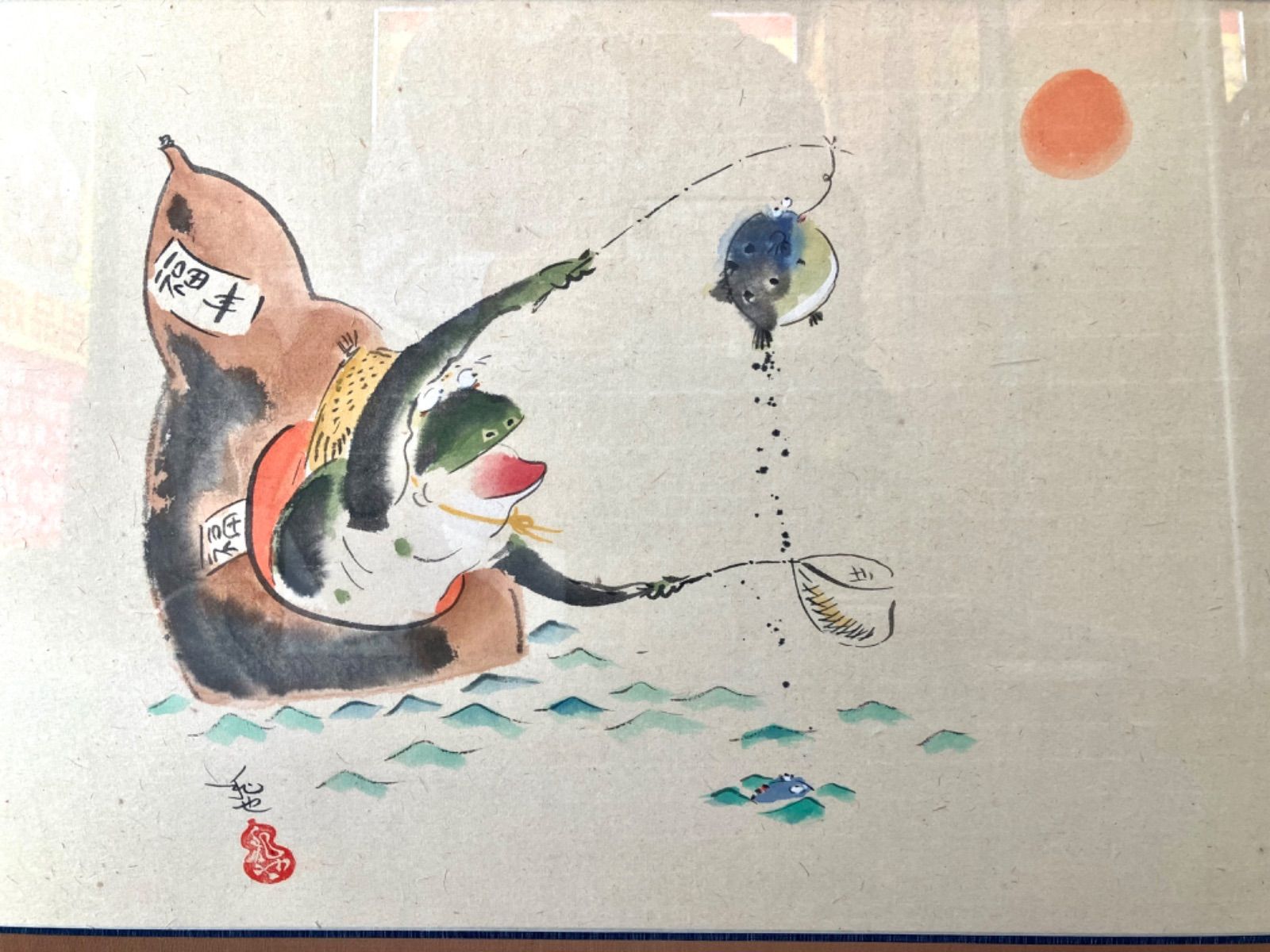 人気作家 笹川和也⭐️カエルのフグ釣り】 縁起物 墨彩画 日本画 国際