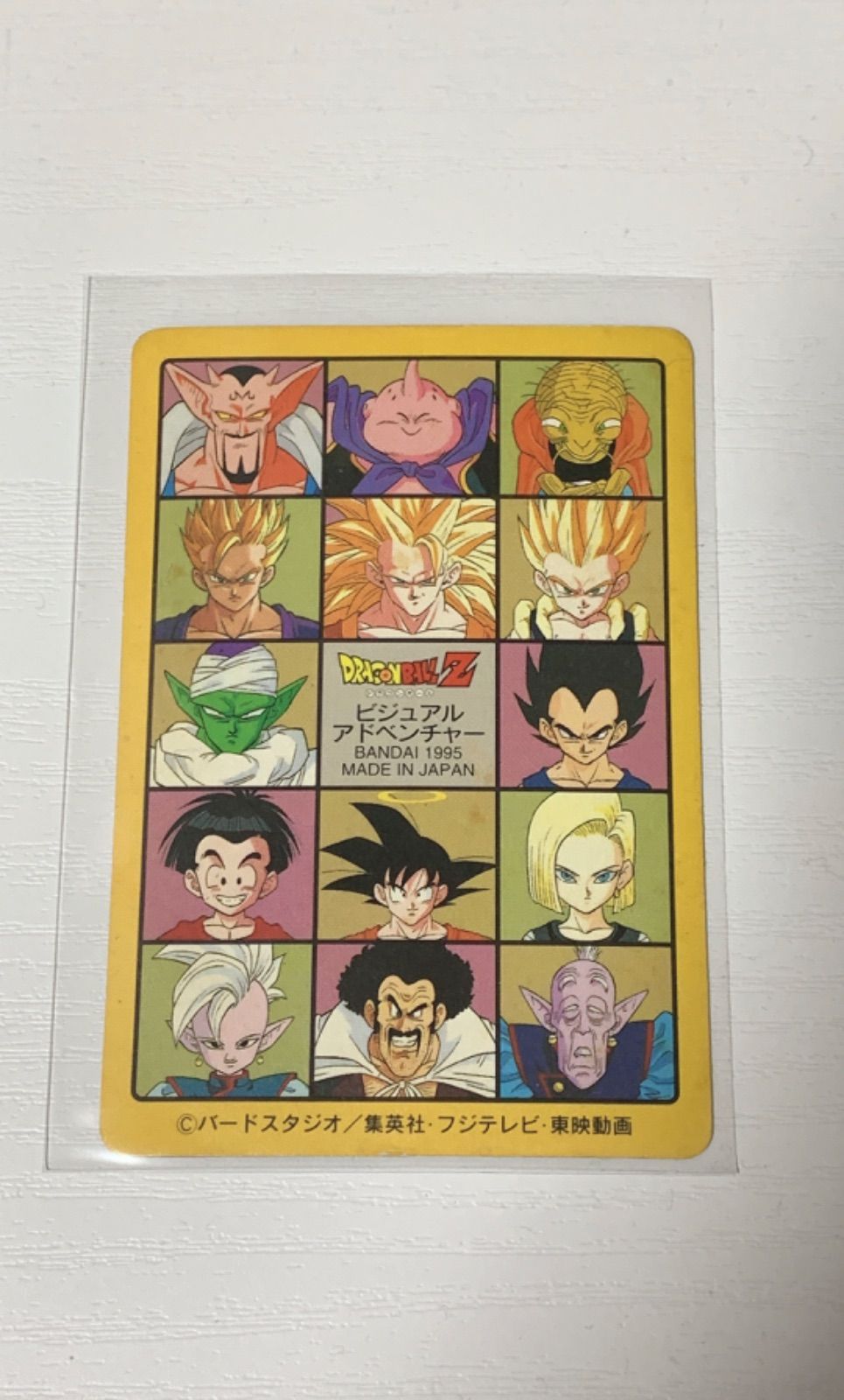 ドラゴンボール ビジュアルアドベンチャー バイバイ悟空 カード