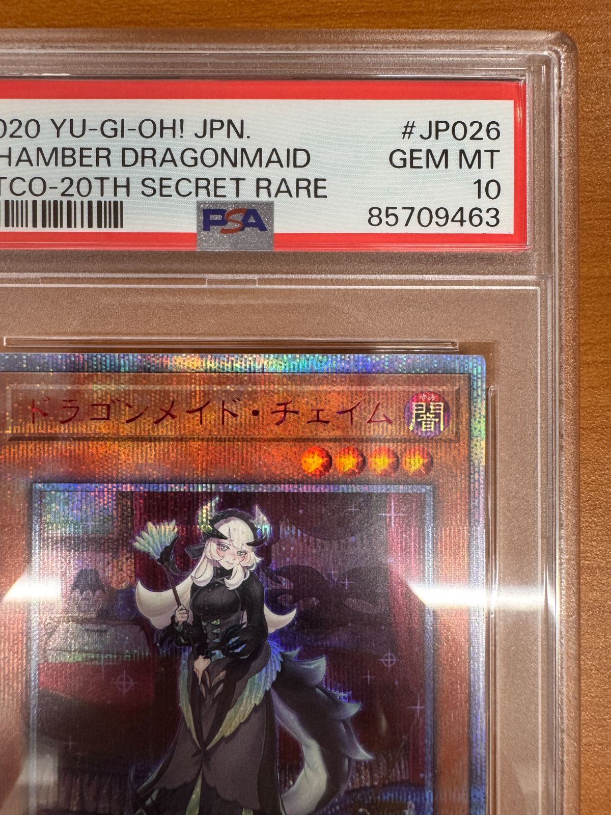 PSA10 ドラゴンメイド・チェイム 20th SE シークレットレア ETCO-JP026
