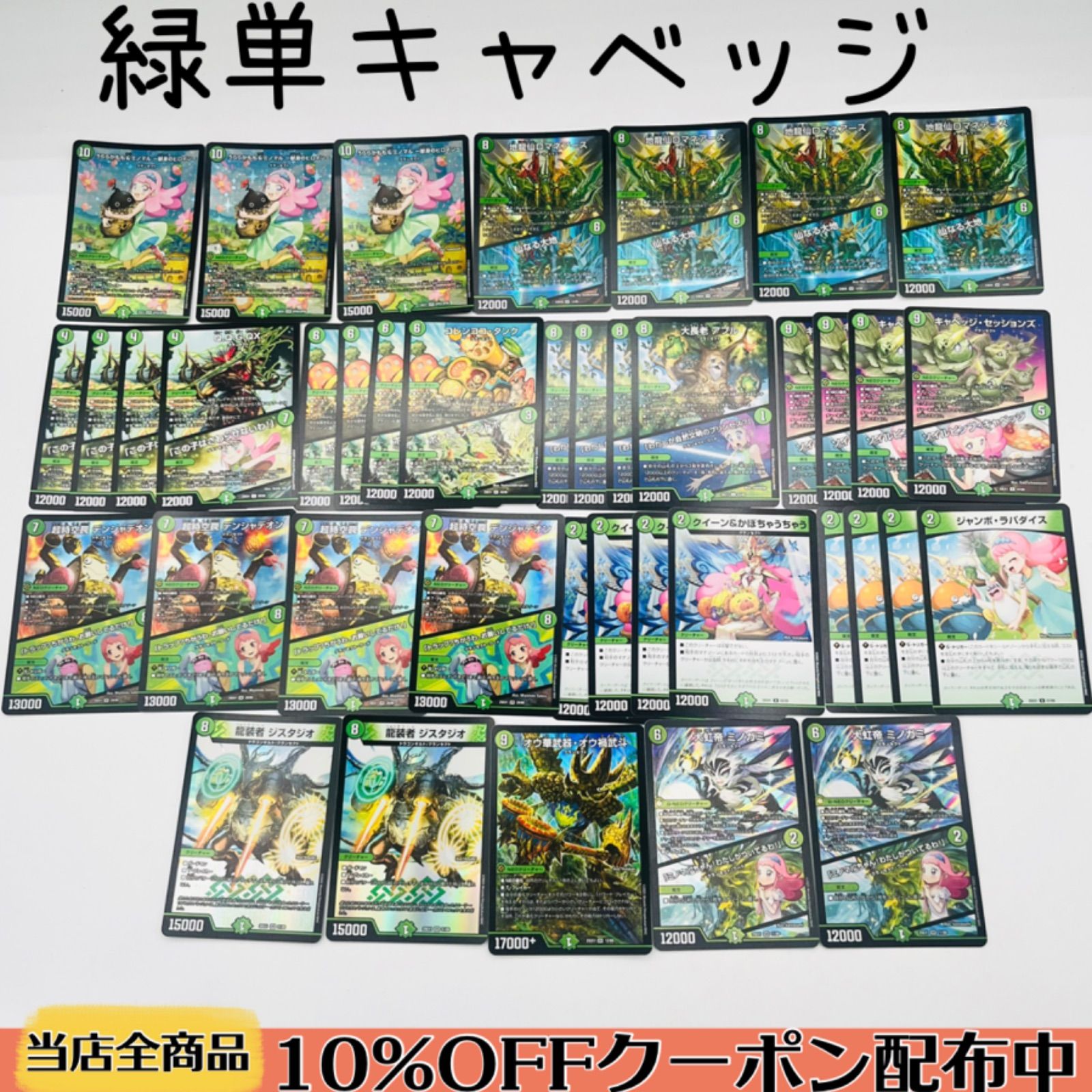 改造パーツ付き】 緑単キャベッジ 緑単グランセクト 改造パーツ付き