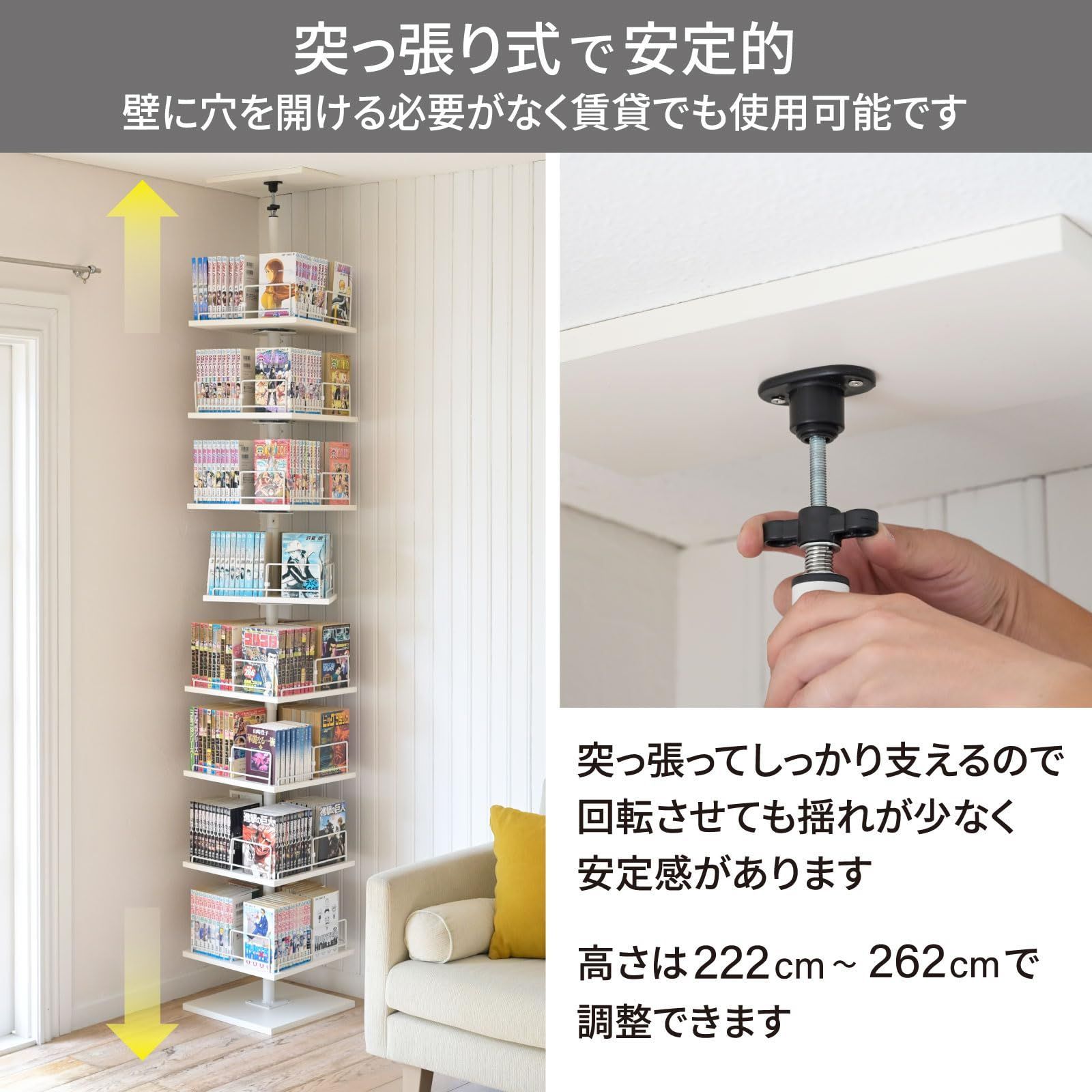 山善] 本棚 突っ張り 回転式本棚 つっぱり棚 回転 大容量 全体耐荷重