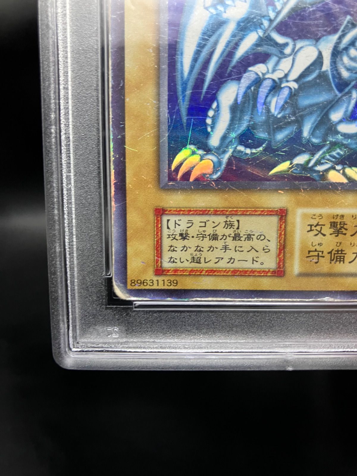 遊戯王 初期 psa7 まとめ売り 6枚 遊戯王 初期 psa7 まとめ売り 6枚