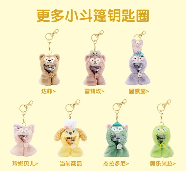 即日発送 ディズニー クッキーアン ミニマンド キーホルダー キー