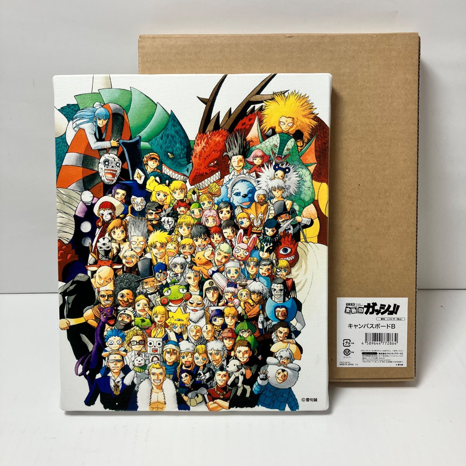 瀬戸店】金色のガッシュ！！ キャンバスボードB フロンティアワークス