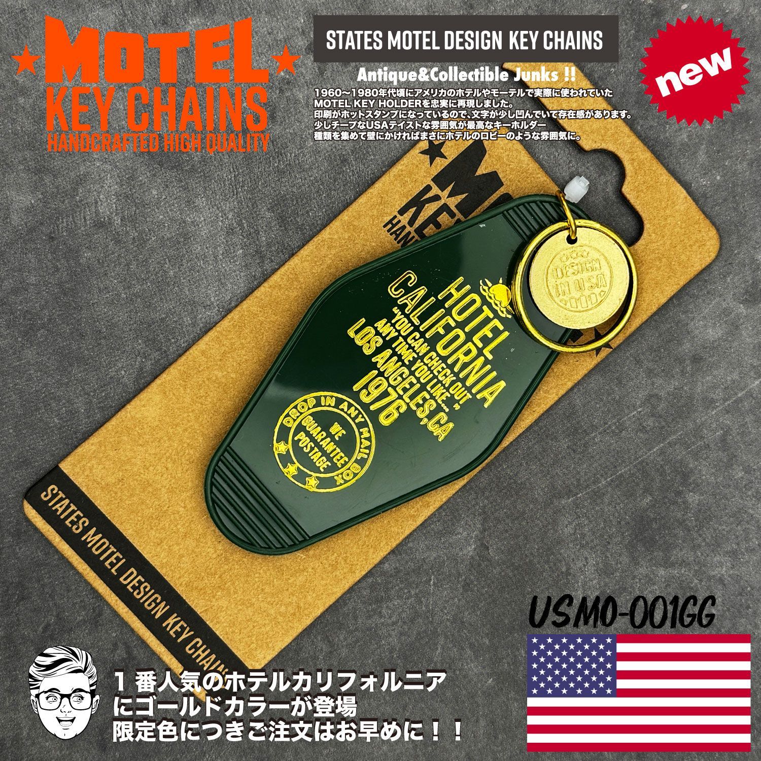 USA】復刻 ビンテージ ホテル モーテル キーホルダー レトロ モーテル