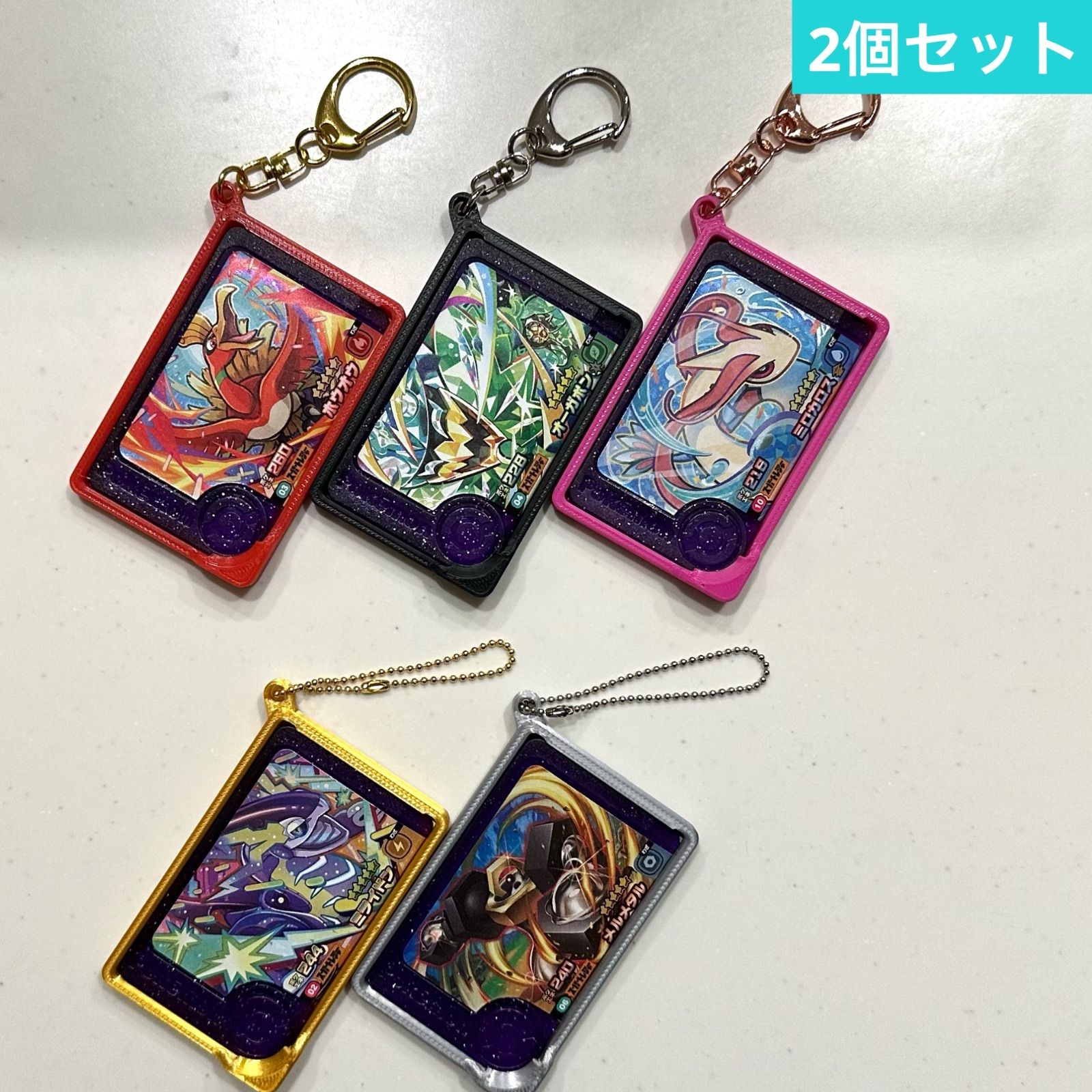 ポケモンフレンダ キーホルダー 2個セット Aタイプ 横向きピック用