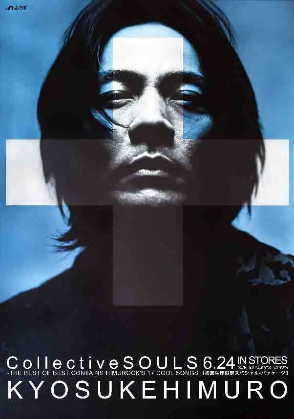 氷室京介 GLAY コラボポスター 非売品 B2サイズ 氷室京介 GLAY コラボ