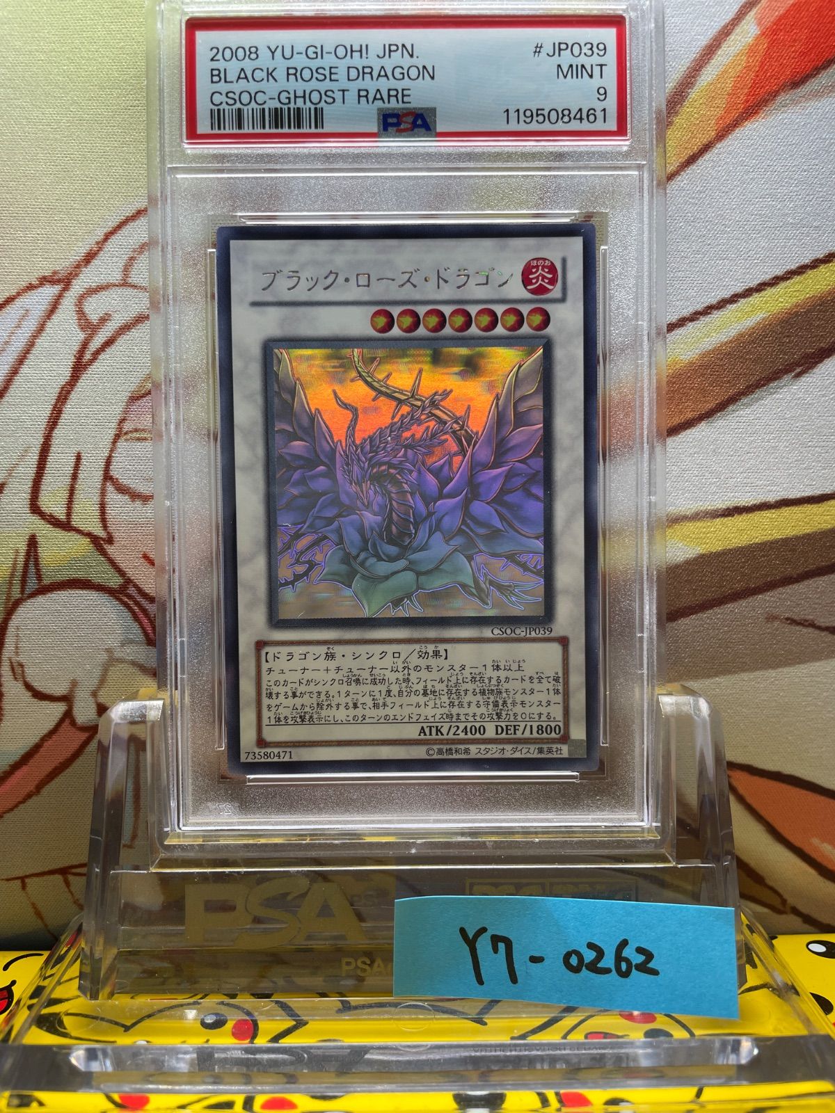 P*o様 PSA9 ブラック・ローズ・ドラゴン ホログラフィックレア