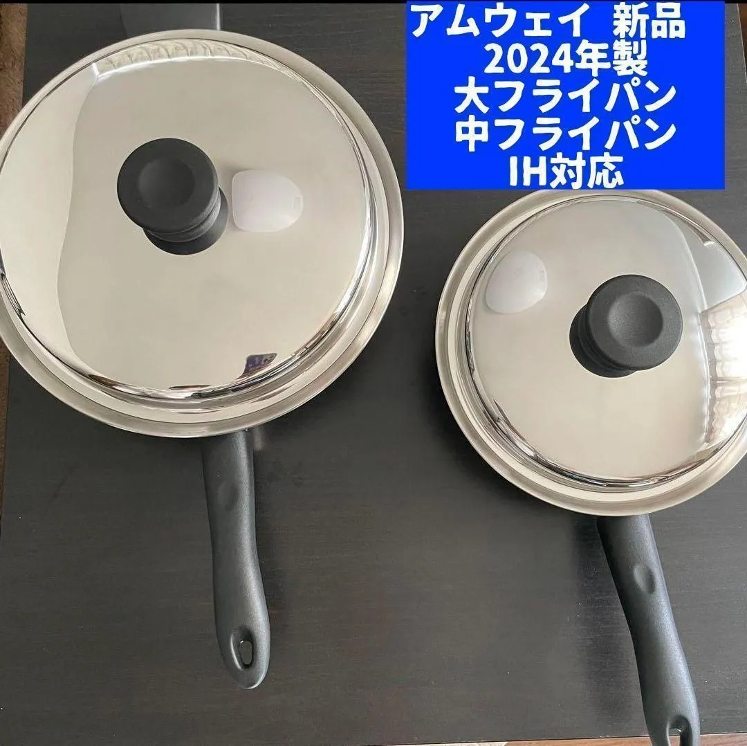 アムウェイ 中フライパン旧型 アムウェイ 鍋 クィーン 中フライパン