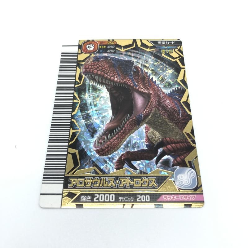 恐竜キング】アロサウルス・アトロクス 覚新第1紀 恐竜キング
