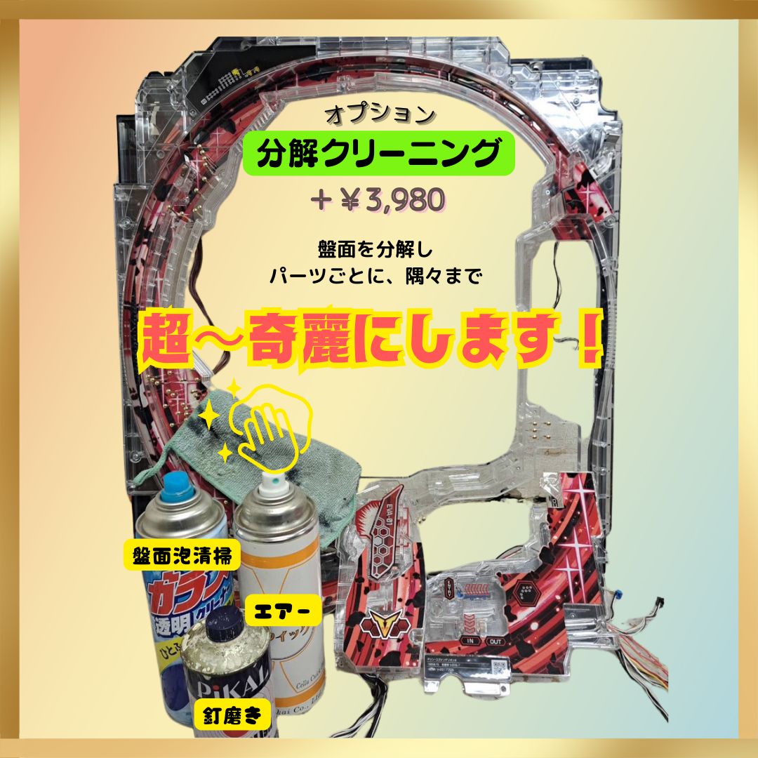 P転生したらスライムだった件NB - 循環加工 家庭用セット デー太郎