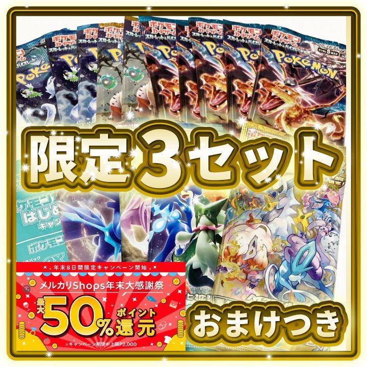 L*N様 ポケモンカード バラパック まとめ売り サーチ済み】バラパック
