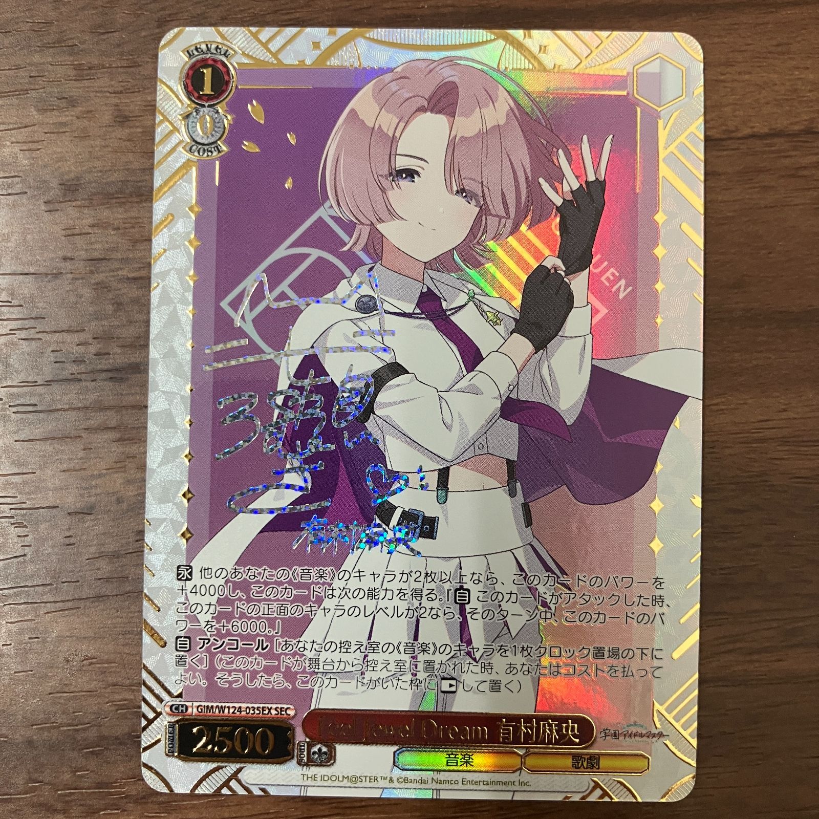 Feel Jewel Dream 有村麻央 SEC ヴァイスシュヴァルツ 学園アイドル