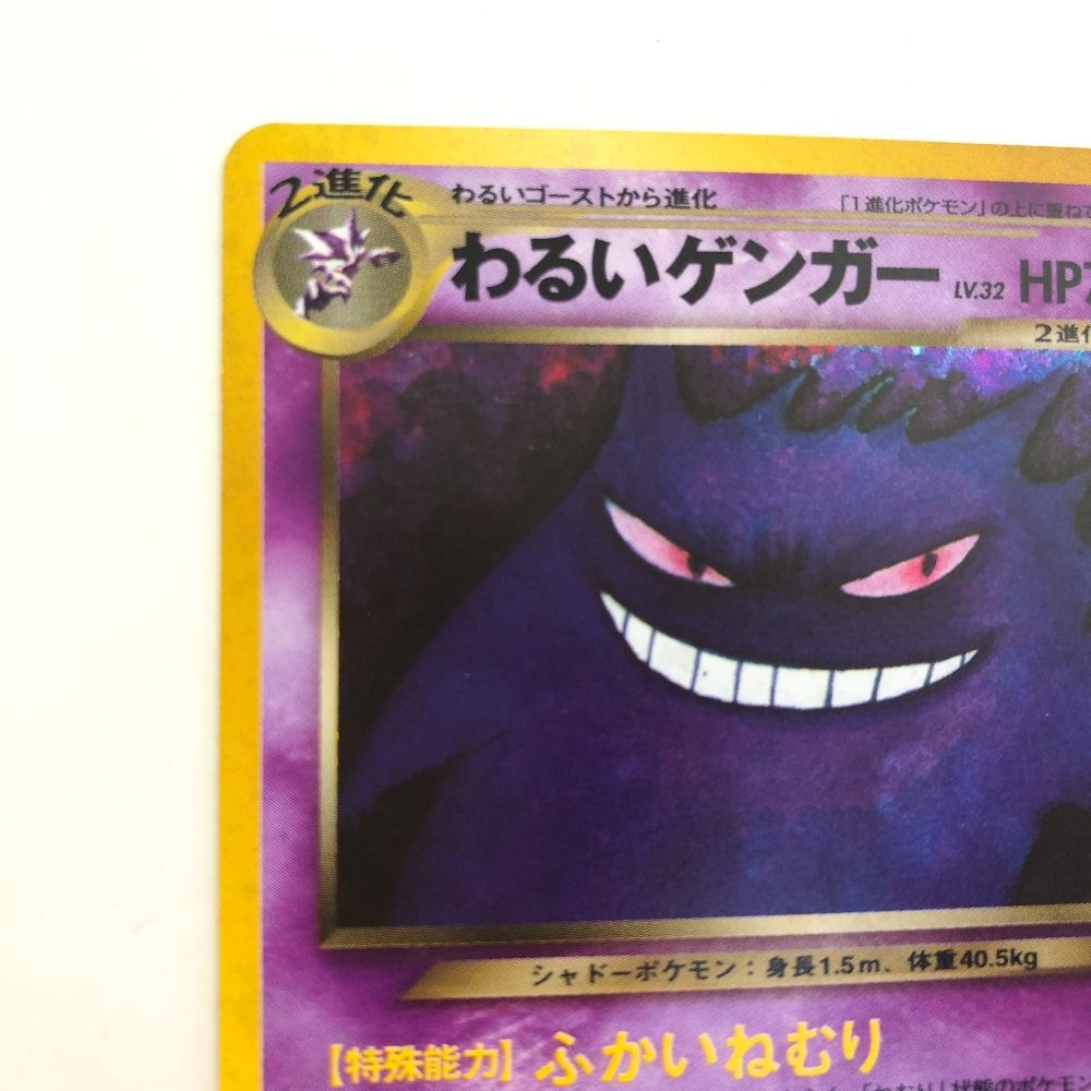 03w01844 ポケモンカードゲーム 旧裏 わるいゲンガーLV.32 No.094