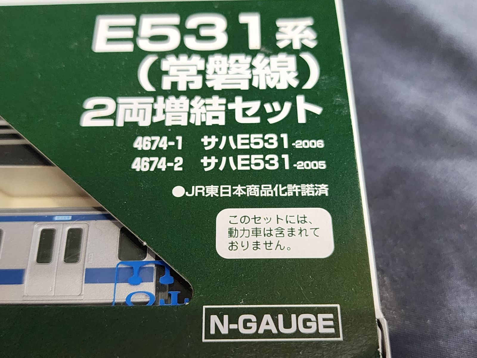 KATO Nゲージ 10-282 E531系 常磐線 2両増結セット 鉄道模型 Nゲージ