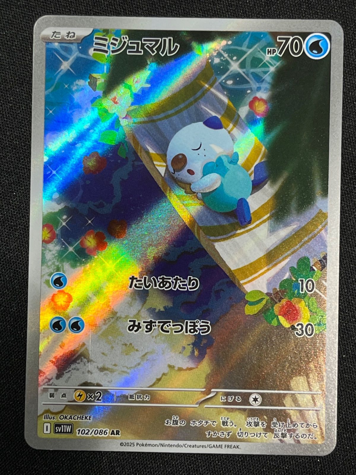 匿名配送】PSA10 3連番 ツタージャ ポカブ ミジュマル マスターボール