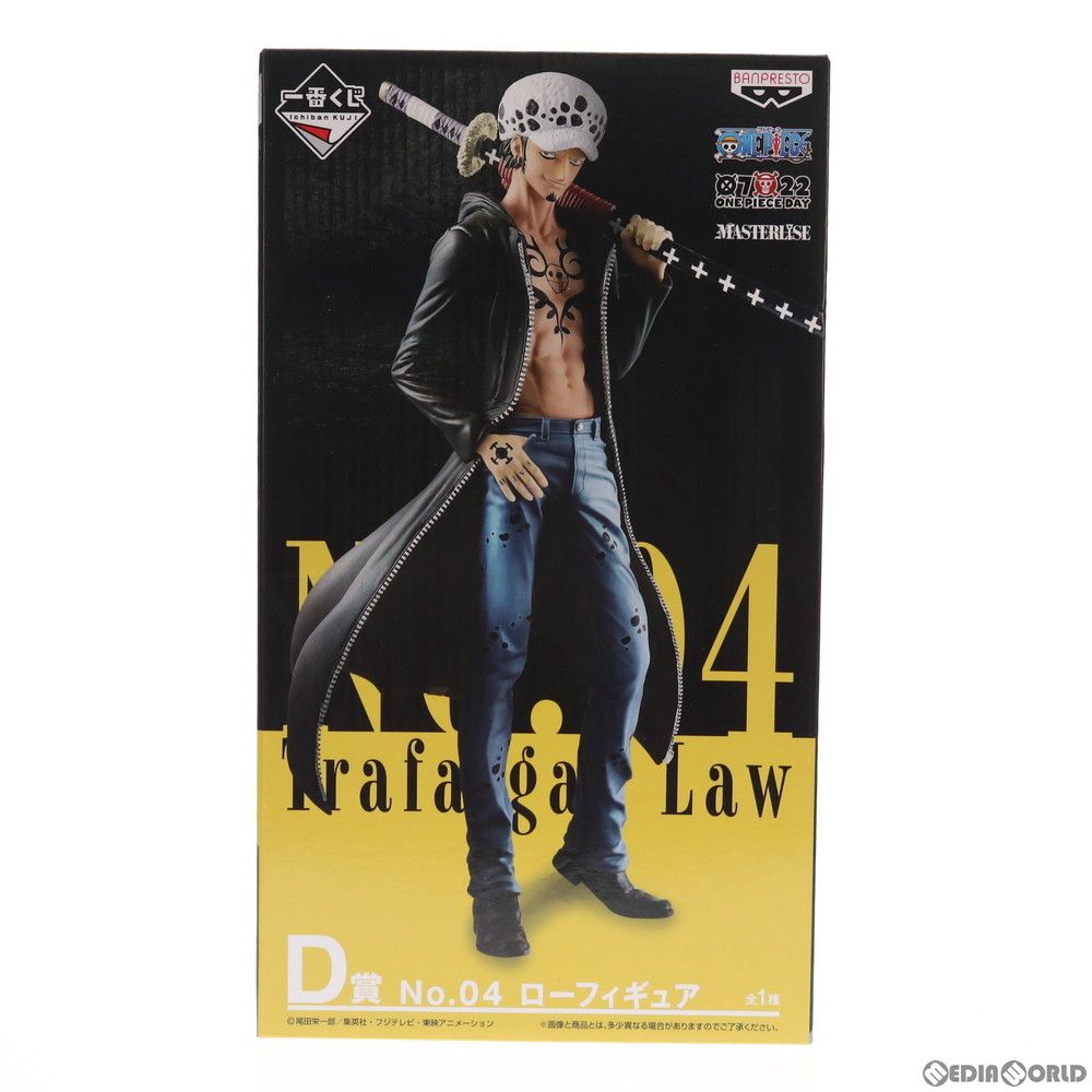 D賞 トラファルガー・ロー 一番くじ ワンピース THE BEST EDITION ONE