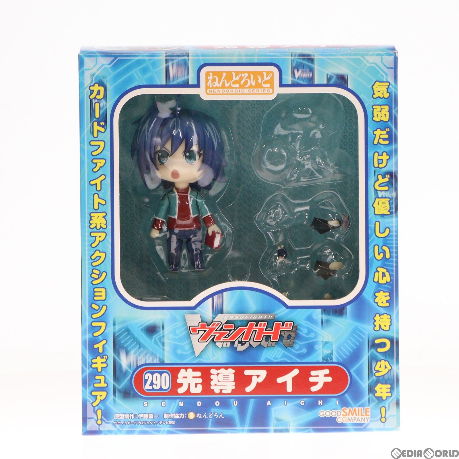 カード無し ねんどろいど 290 先導アイチ(せんどうあいち) カード