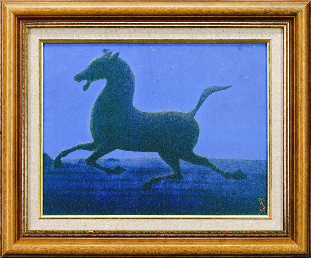 WISH】平山郁夫「西城の馬」複製画 6号 〇文化勲章 文化功労者 院展