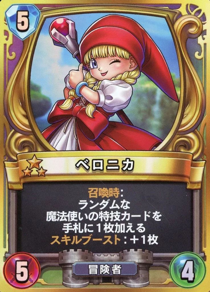 中古】キャラカード ベロニカ 第2弾 解き放たれし力の咆哮