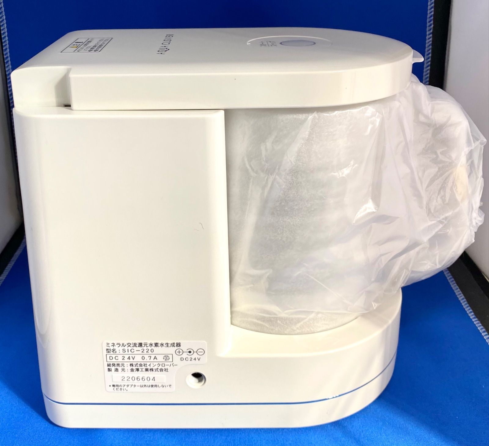 ナノバブル水素水生成器 AQUA CLOVER アクアクローバー SIC-220