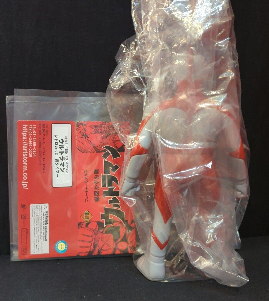 ウルトラマン 楳図かずお フューチャーモデルズ レトロver.2 青