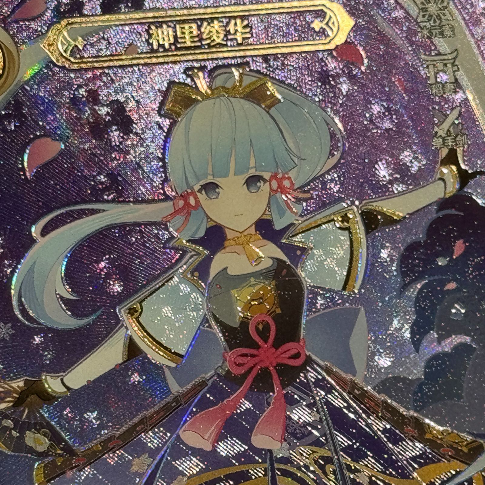 原神 七聖召喚カード 神里綾華 ランク4 最高レア - メルカリ