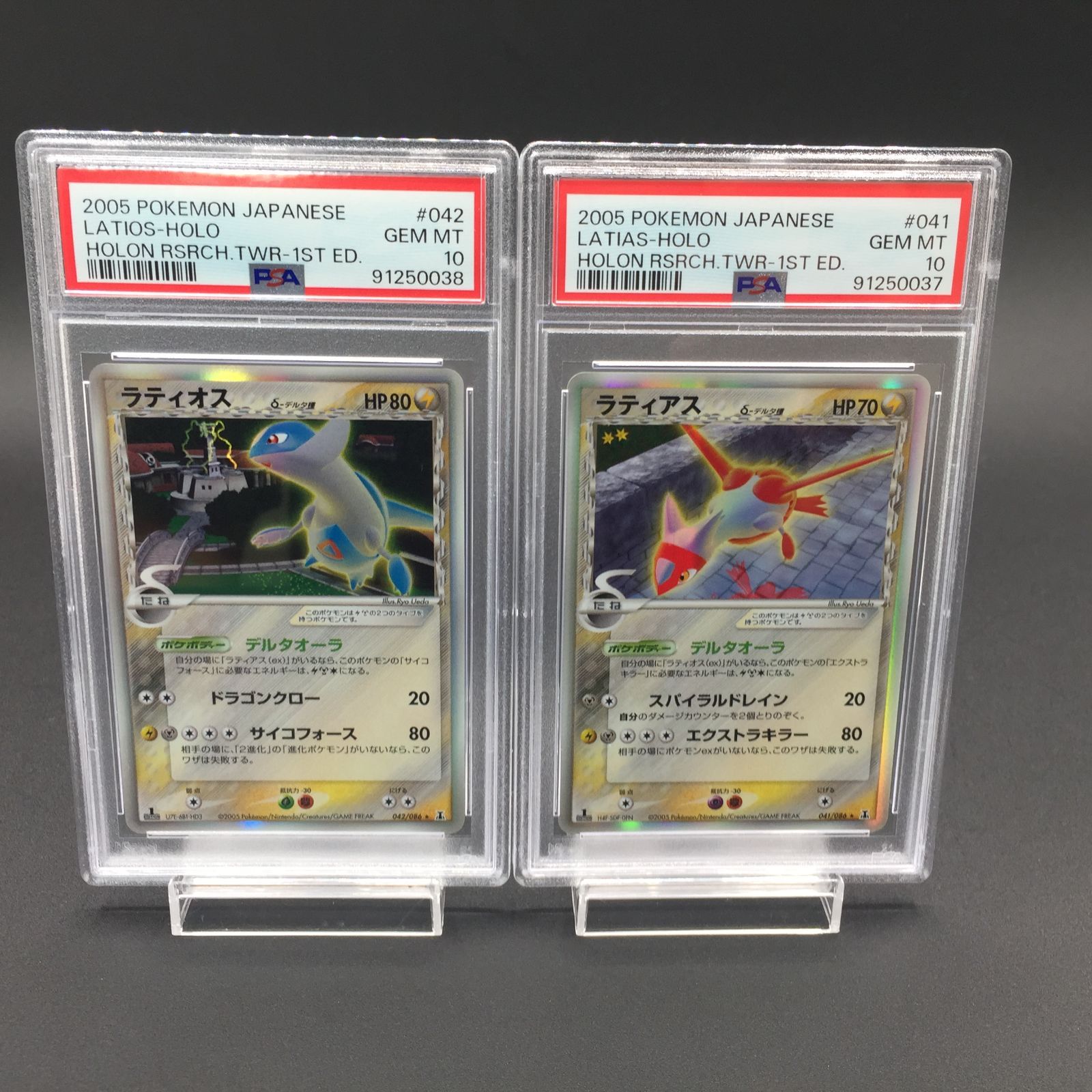 ラティオス デルタ種 psa10 極美品 ラティオス デルタ種 PSA10 ポケカ