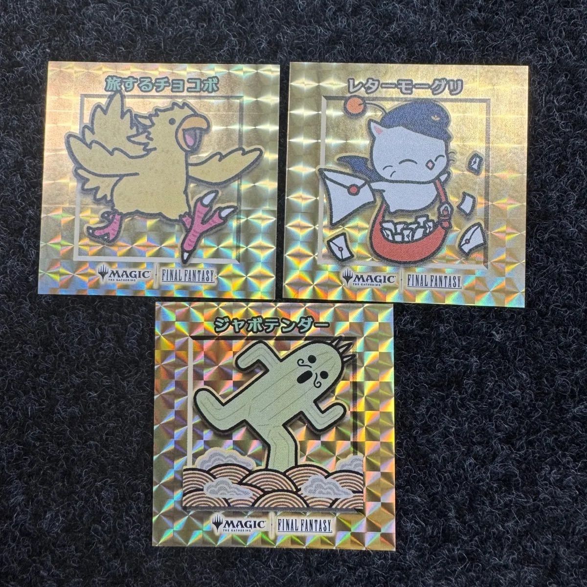 MTGちびキャラシール ファイナルファンタジー46種＋金箔押し1種類