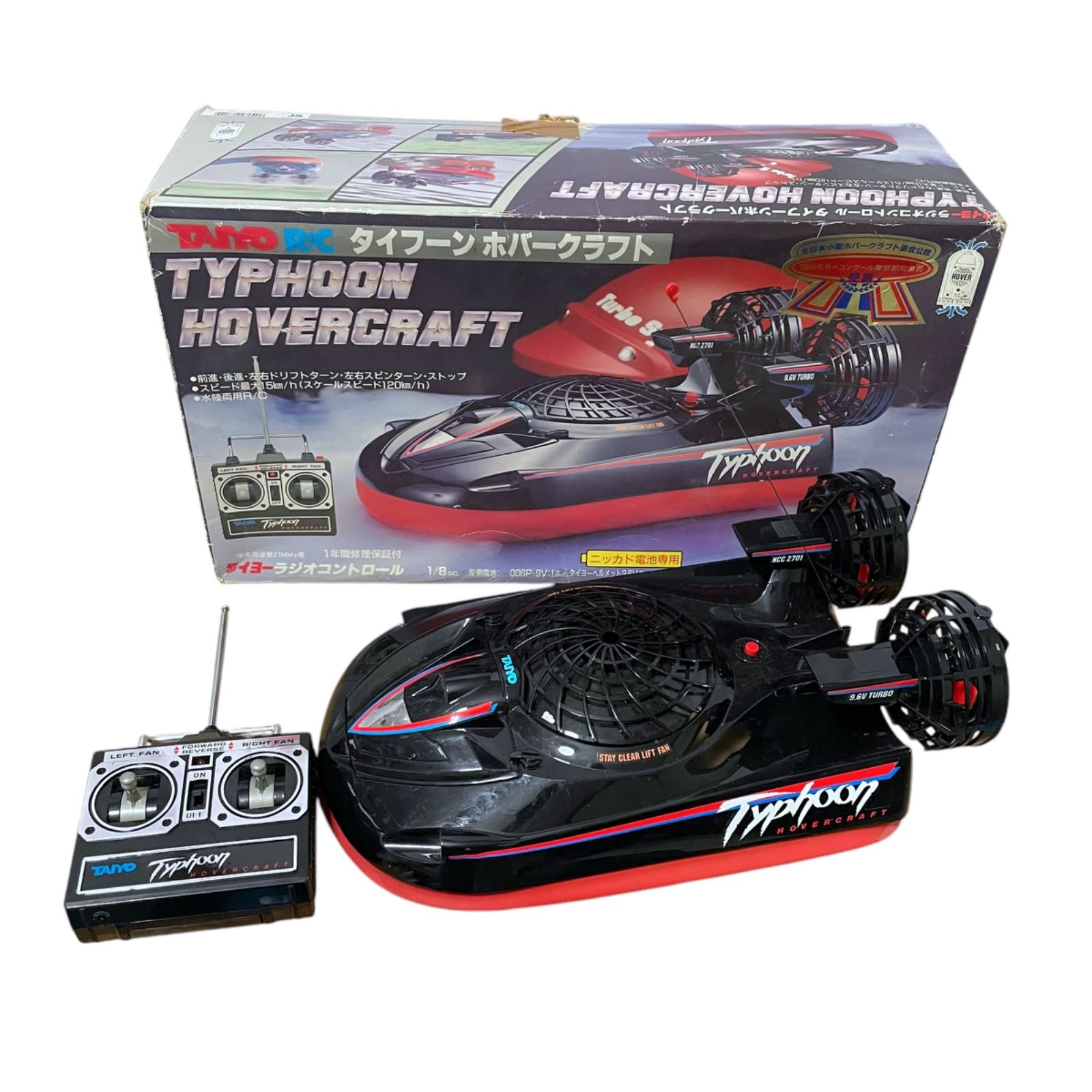 レトロ TAIYO タイヨー RC タイフーン ホバークラフト 希少 ラジコン