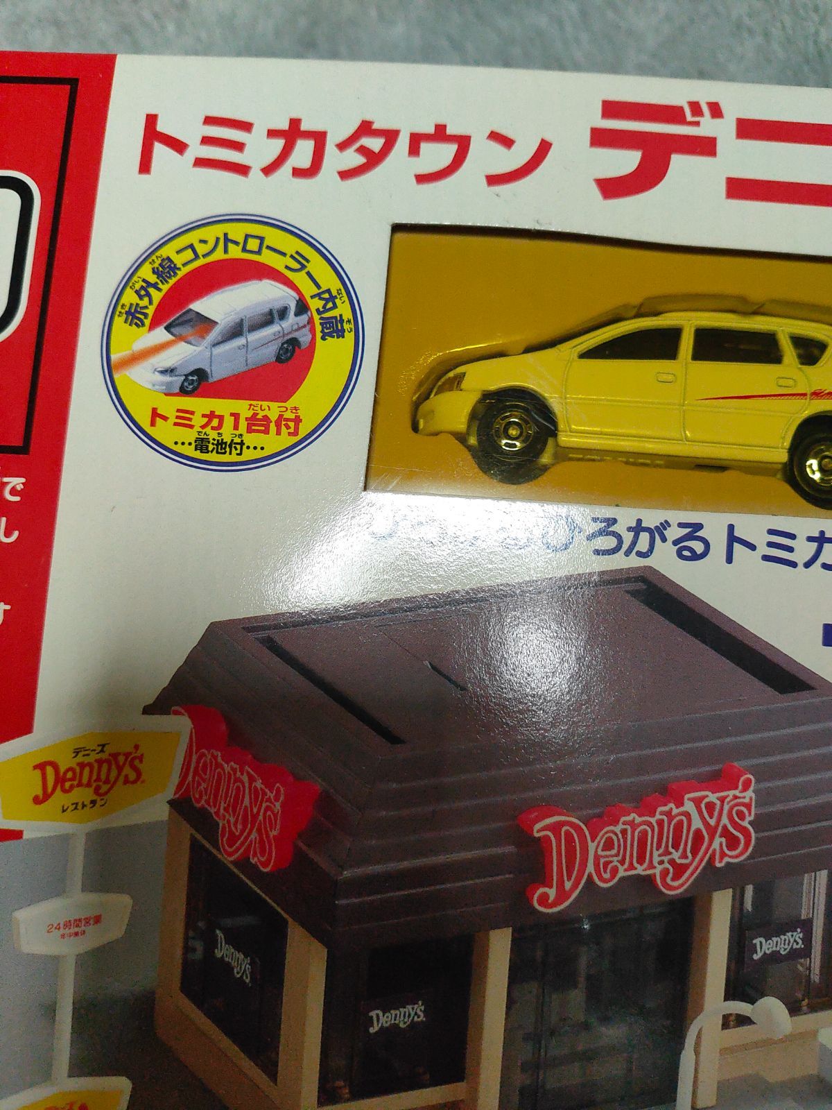 トミカ トミカタウン デニーズ 旧規格 レア - メルカリ