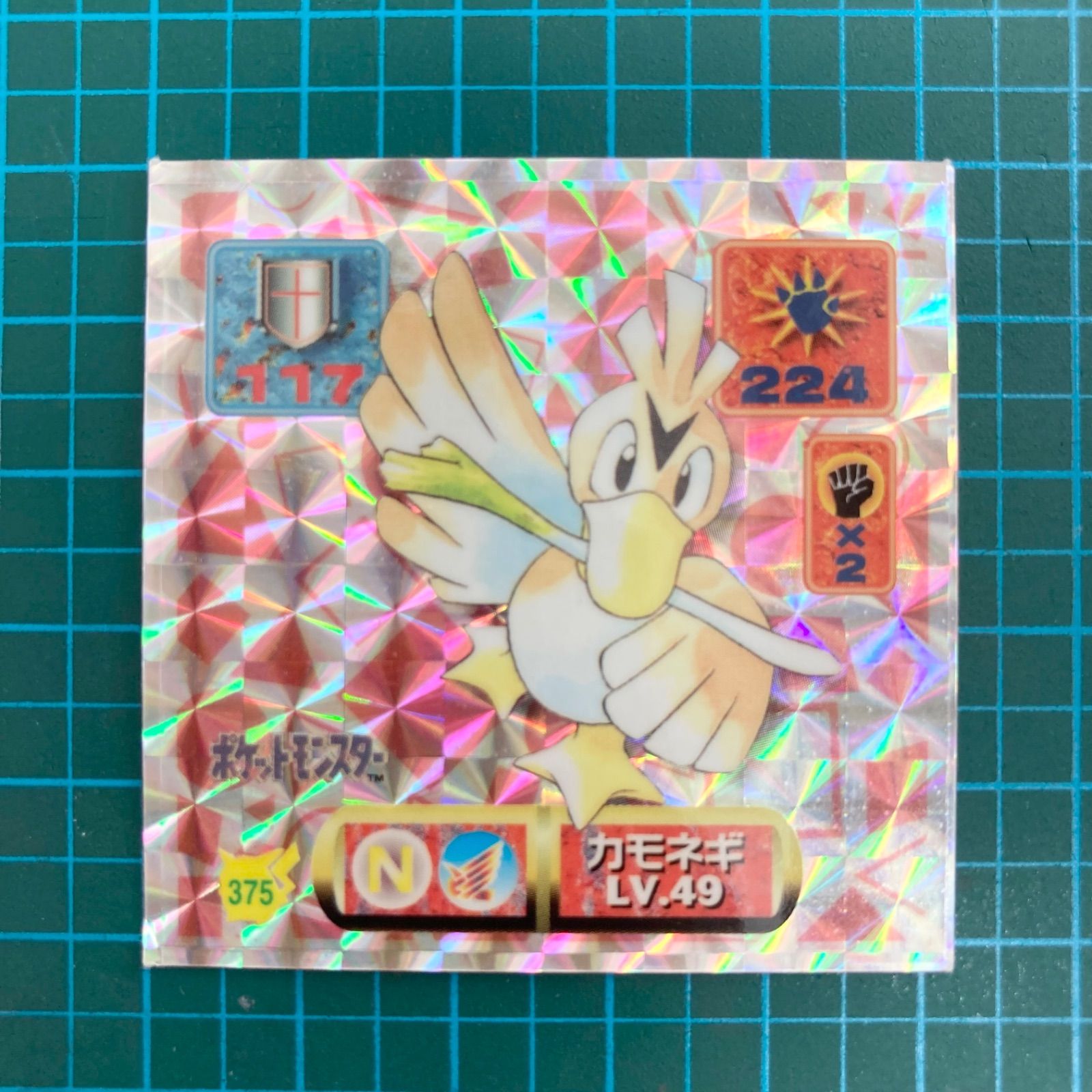 アマダ 最強シール烈伝 改 kai 371 フーディン 372 カイリキー 373